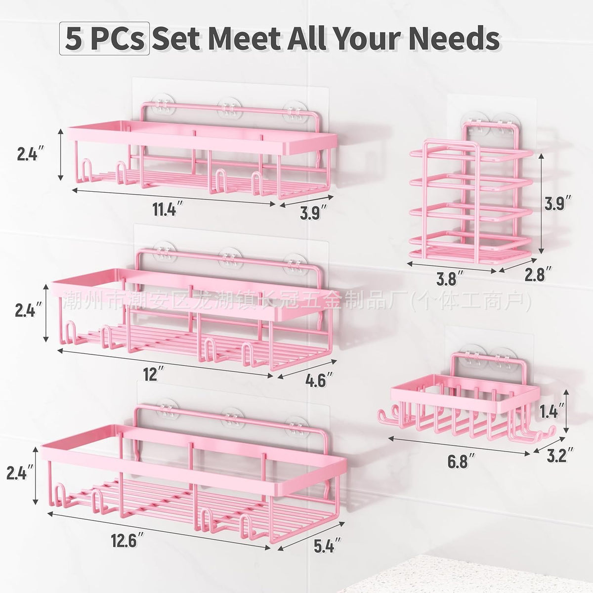 5pcs Shower Caddy